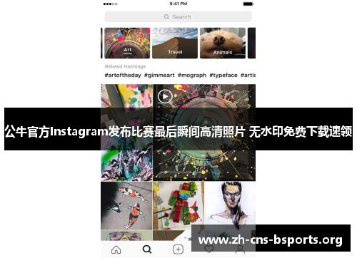 公牛官方Instagram发布比赛最后瞬间高清照片 无水印免费下载速领